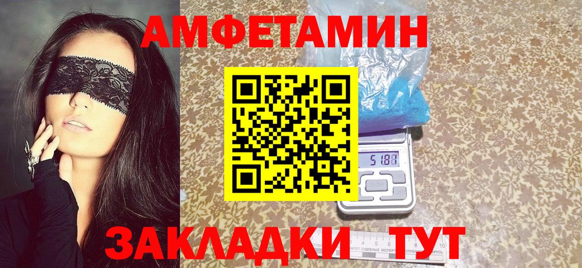 Великие Луки  АМФ Premium  АМФЕТАМИН  Вход с VPN 