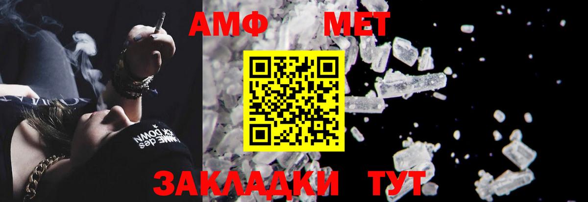 Амфетамин Розовый Великие Луки