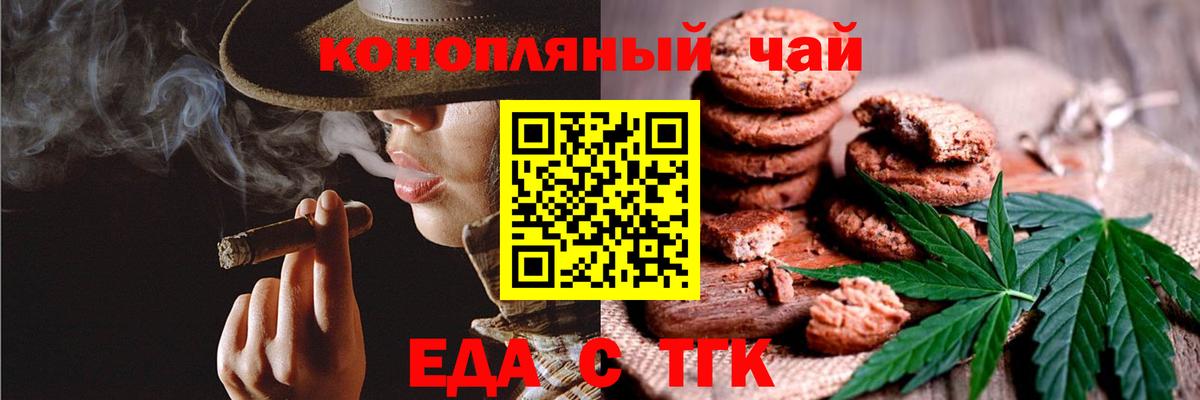 Великие Луки  Canna-Cookies конопля  Вход с VPN 