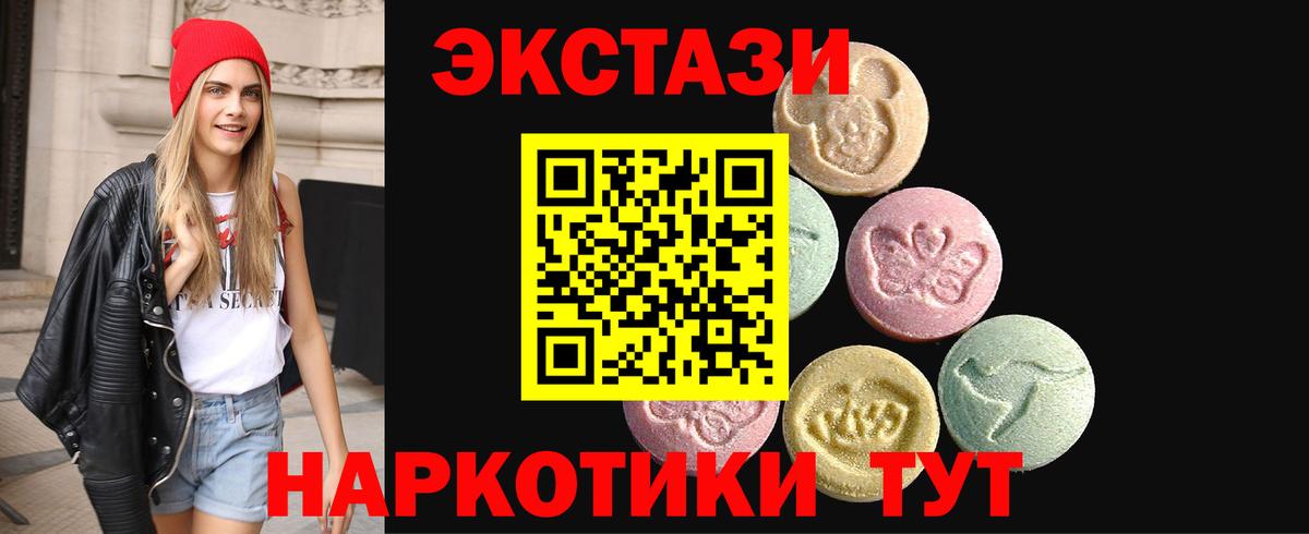 ЭКСТАЗИ 300 mg  Экстази ешки  Великие Луки  Экстази  Вход с VPN 