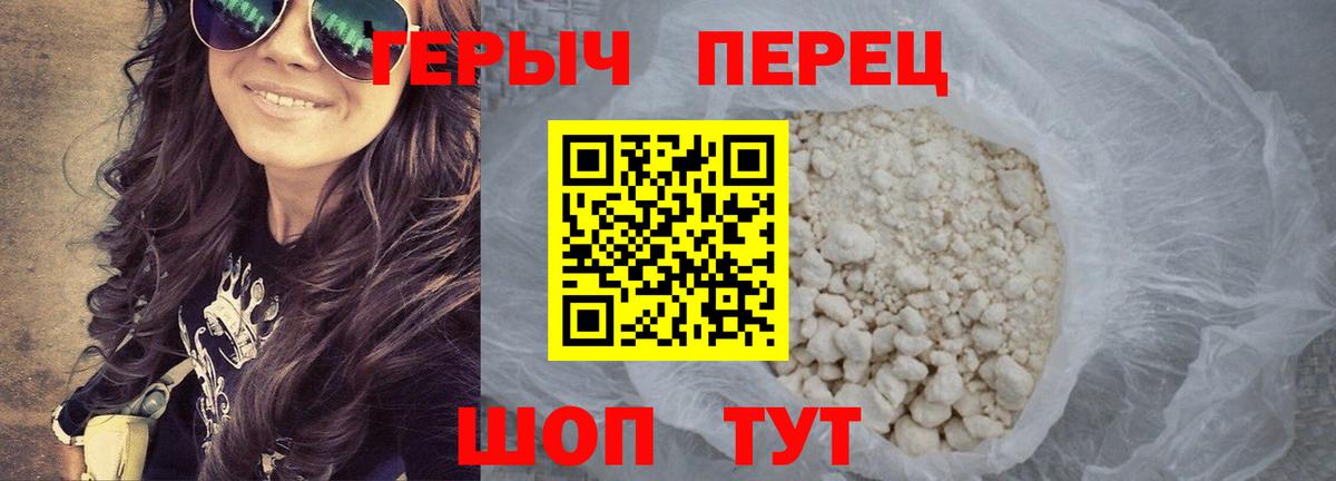 Героин VHQ Великие Луки
