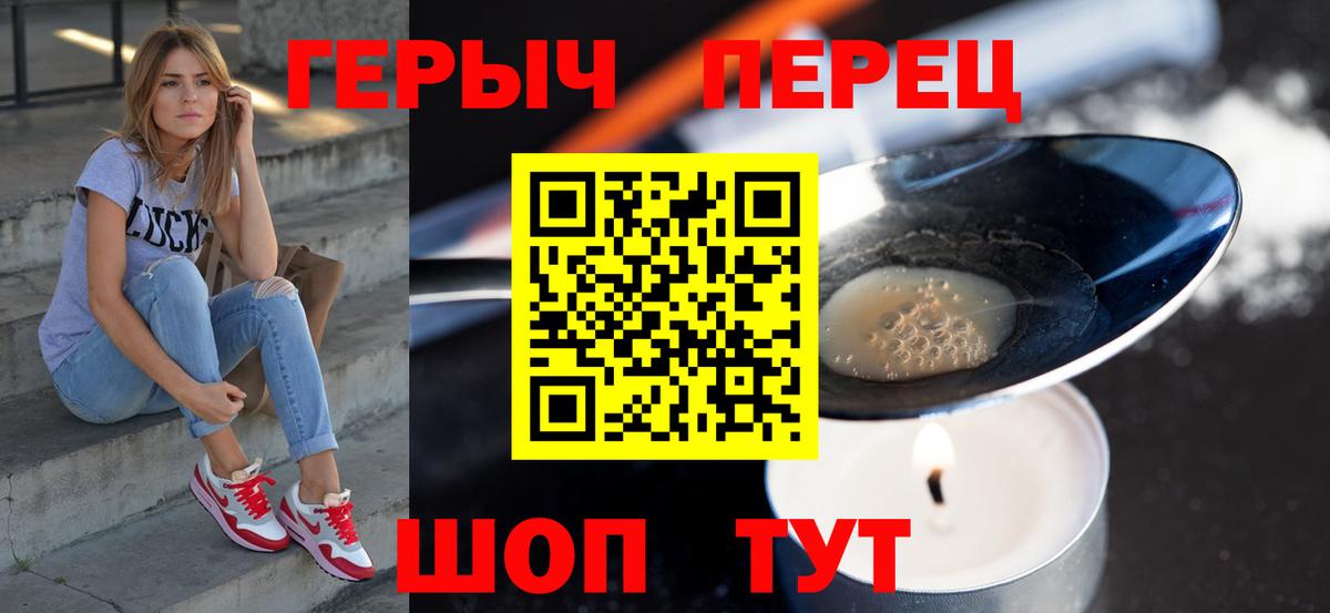 Героин Афган  ГЕРОИН  Великие Луки  Вход с VPN 