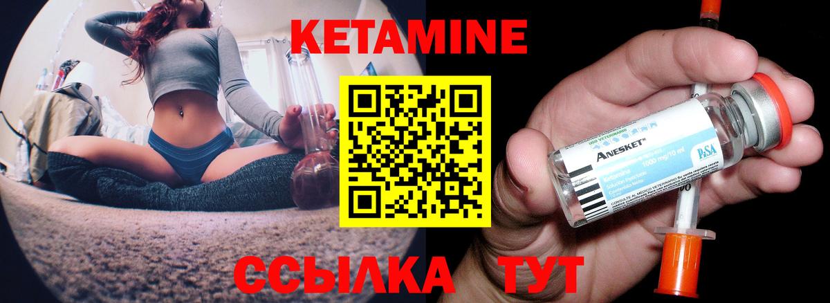 Великие Луки  Кетамин VHQ  МЕГА tor  Вход с VPN  Кетамин ketamine 