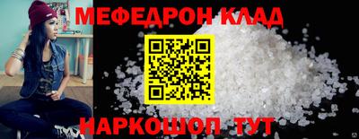 мефедрон мука Жуковский