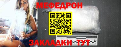 мефедрон мука Жуковский