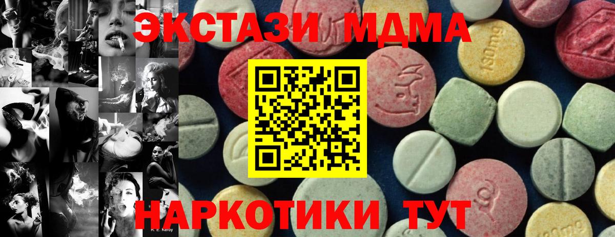 Великие Луки  Вход с VPN  Меф кристаллы  ГАШИШ  Кокаин  Метадон 
