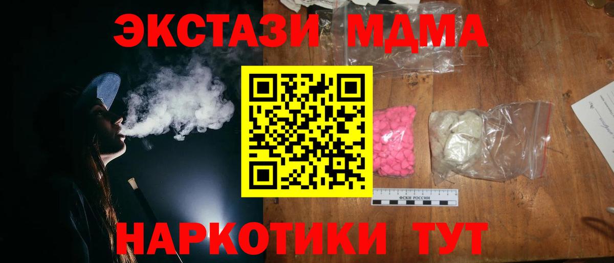 Великие Луки  МДМА crystal  МДМА кристаллы  Вход с VPN 