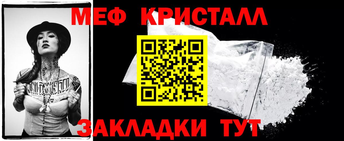 Меф кристаллы Великие Луки