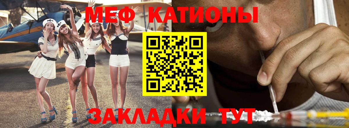 МЯУ-МЯУ mephedrone  Меф мяу мяу  Вход с VPN  Великие Луки 
