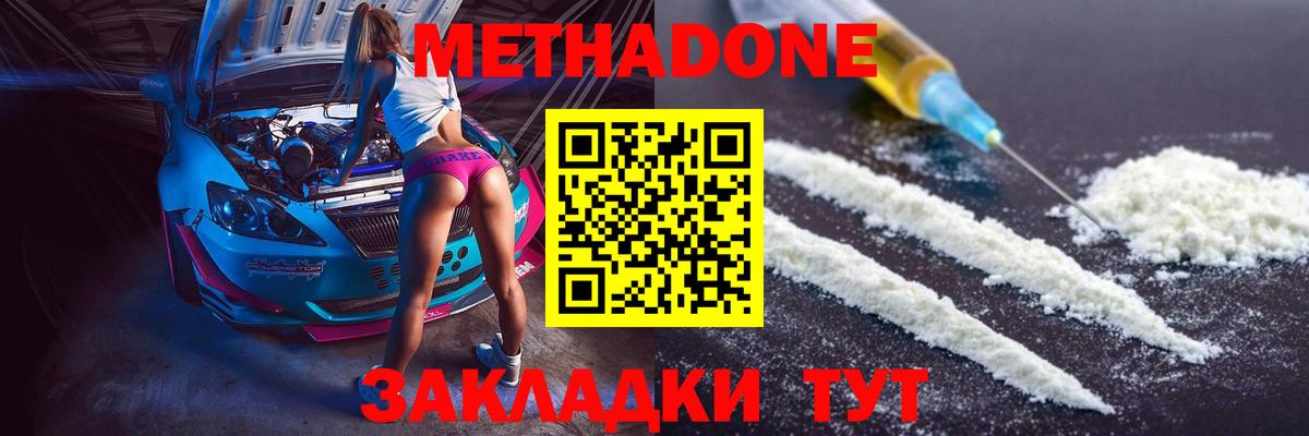 Метадон мёд  Метадон мёд  Вход с VPN  мориарти какой сайт  Великие Луки 