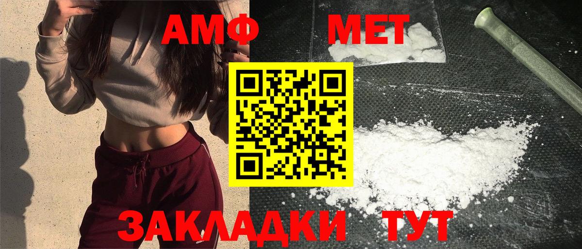 Первитин Декстрометамфетамин 99.9% Великие Луки