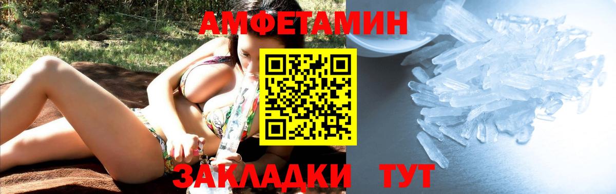 Великие Луки  Метамфетамин винт  Вход с VPN 