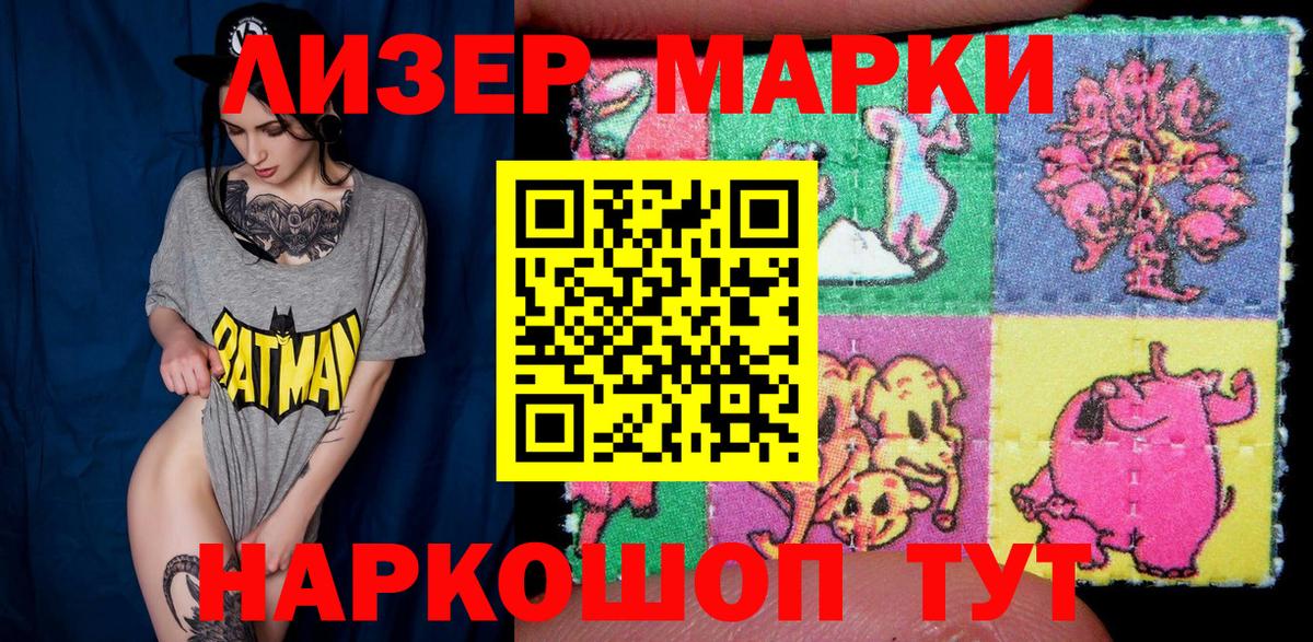 Наркотические марки  Вход с VPN  Великие Луки  Марки 25I-NBOMe 1500мкг 