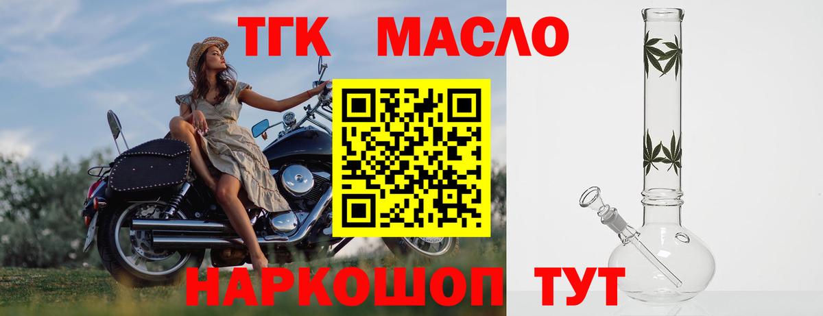 Дистиллят ТГК жижа Великие Луки