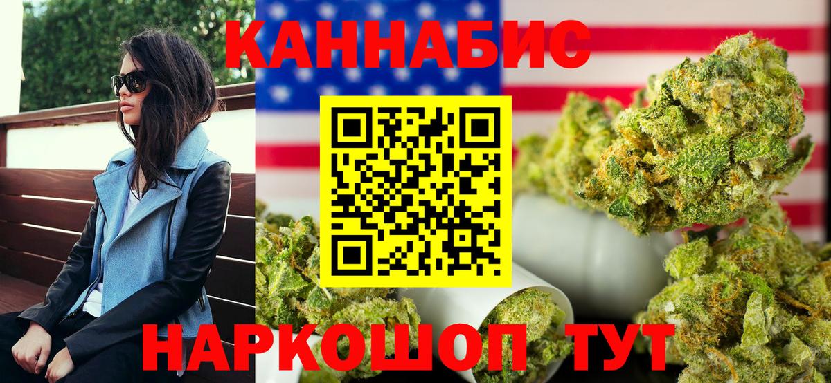 Каннабис план  МАРИХУАНА тримм  Канабис THC 21%  Великие Луки  Вход с VPN  Шишки марихуана ГИДРОПОН 